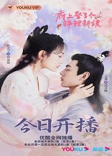 The Blessed Bride