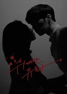 The Great Seducer