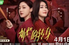 The Magical Women