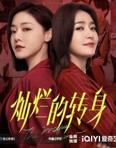 The Magical Women