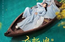 The Romance of Hua Rong 2