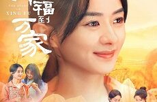 The Story of Xing Fu