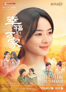 The Story of Xing Fu