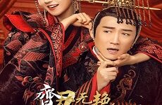 The Ugly Queen 2