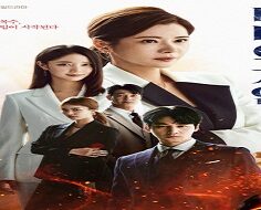 The Witch’s Game