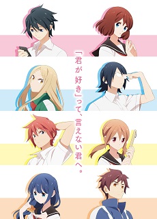 Tsurezure Children