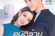 Ubaat Rai Ubaat Ruk