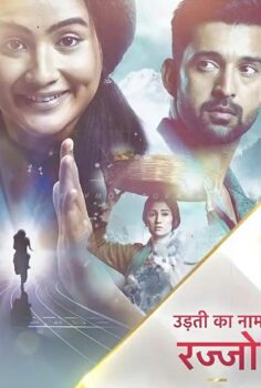 Udti Ka Naam Rajjo