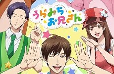 Uramichi Oniisan