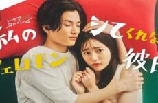 Watashi no Shite Kurenai Pheromone Kareshi