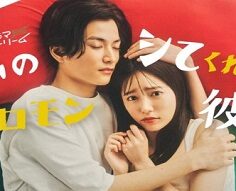 Watashi no Shite Kurenai Pheromone Kareshi