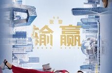 Win The Future