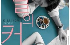 With Coffee