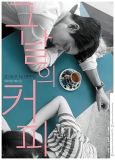 With Coffee