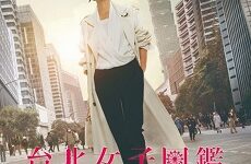 Women in Taipei