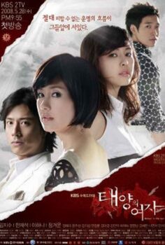 Women of the Sun
