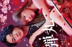 Yakuza Lover (Koi to Dangan)